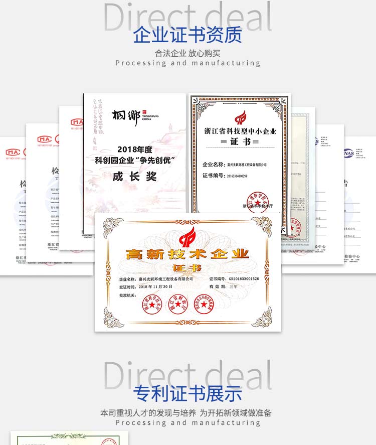 浙江光躍環境設備有限公司